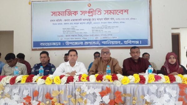 বানিয়াচংয়ে সম্প্রীতি ও বিশেষ আইনশৃঙ্খলা কমিটির সভা অনুষ্ঠিত