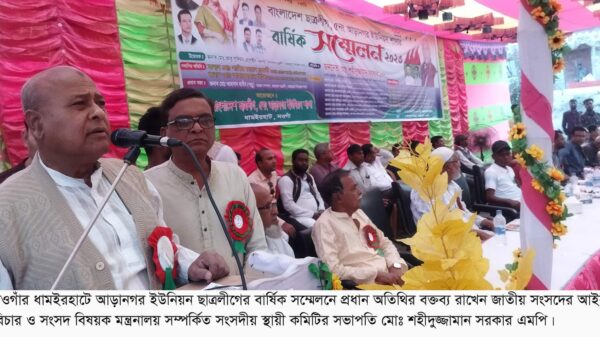 ধামইরহাটে আড়ানগর ইউনিয়ন ছাত্রলীগের বার্ষিক সম্মেলন অনুষ্ঠিত