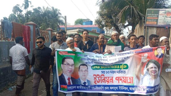আজমিরীগঞ্জে ইউনিয়ন পর্যায়ে বিএনপির পদযাত্রা কর্মসূচি পালন