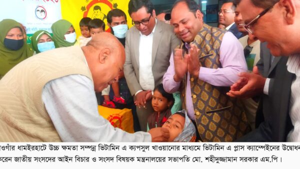 ধামইরহাটে ভিটামিন এ প্লাস ক্যাম্পেইনের উদ্বোধন করলেন এমপি শহীদুজ্জামান সরকার