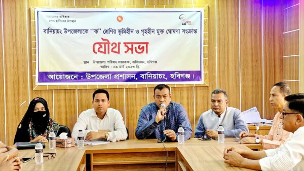 বানিয়াচং উপজেলাকে “ক” শ্রেণির ভূমিহীন ও গৃহহীন মুক্ত ঘোষনা সংক্রান্ত যৌথসভা অনুষ্ঠিত