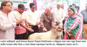 ধামইরহাটে শিশুদের মাঝে শিক্ষা উপকরণ বিতরণ
