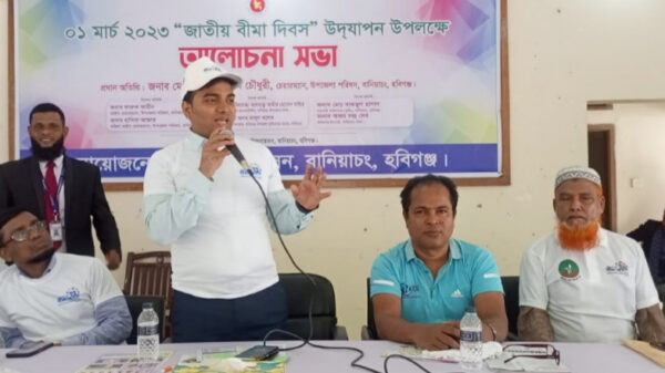 বানিয়াচংয়ে জাতীয় বিমা দিবস উদযাপন