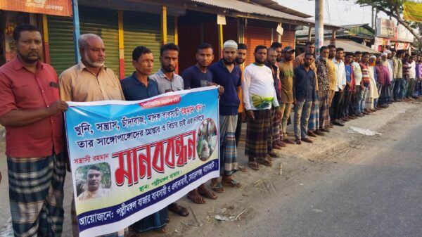 মোরেলগঞ্জে ব্যবসায়ীর ওপর হামলাকারীদের গ্রেফতারের দাবিতে মানববন্ধন